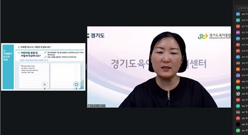 [어린이집지원사업] 경기도형 보육컨설팅-보육교직원 교육