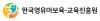 한국영유아보육ㆍ교육진흥원